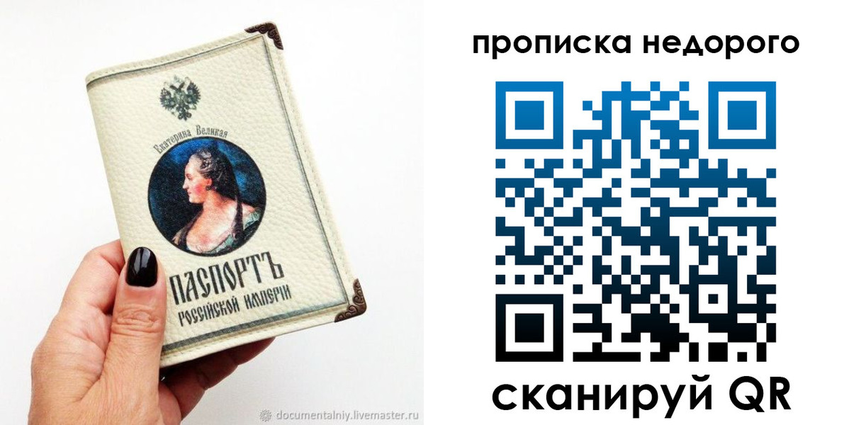 временная регистрация надежно в Мичуринске