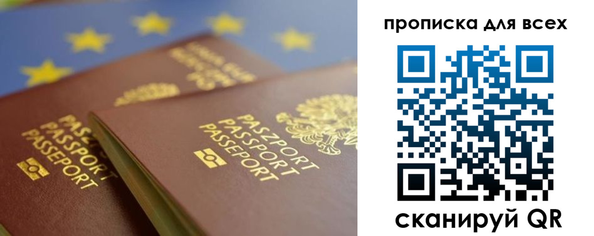 прописка для кредита в Мичуринске