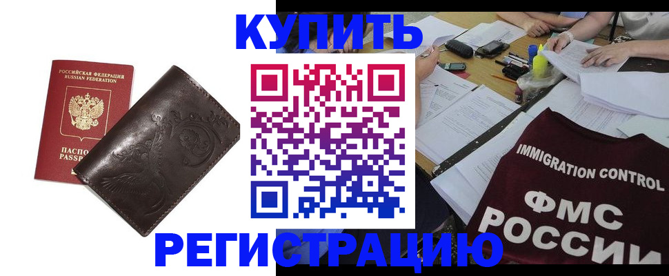 прописка для кредита в Мичуринске