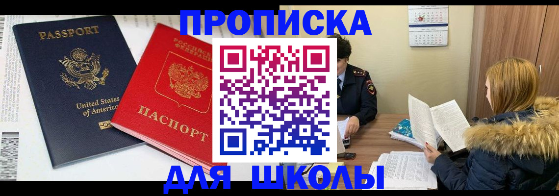 прописка иностранных граждан в Мичуринске