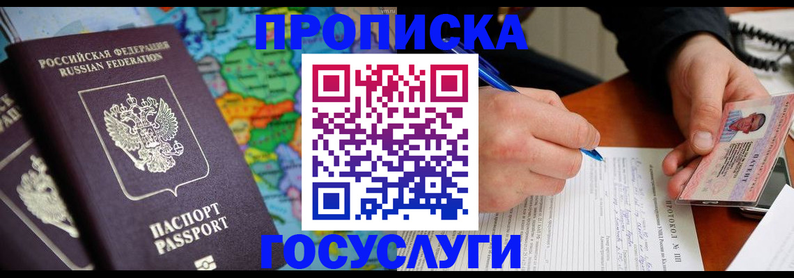 миграционный учет в Мичуринске